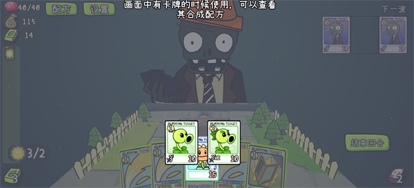 植物大战僵尸card手机版(图10)
