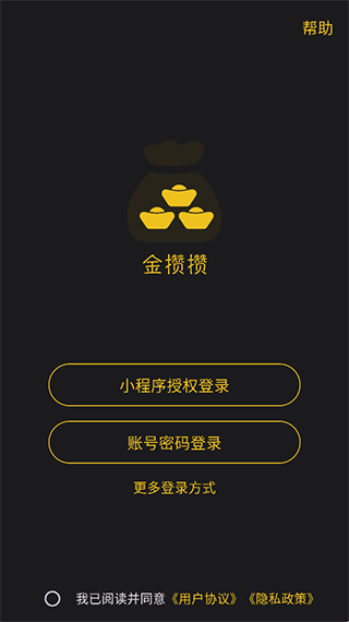 金攒攒app(图1)