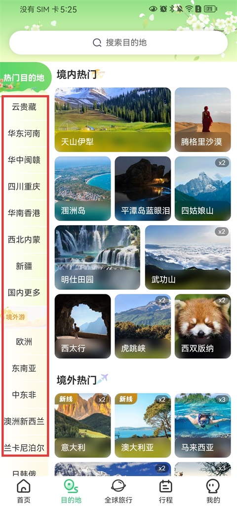 32号App(图1)