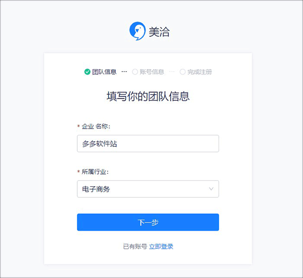 美洽app(图1)