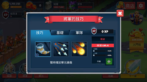 勇士骑兵游戏(图5)