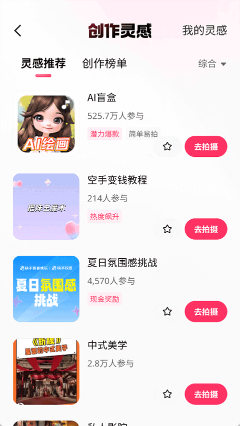 快手小游戏app