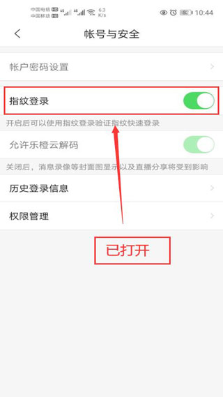 乐橙监控app(图7)