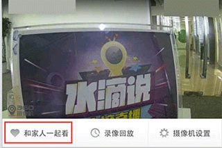 360eyes摄像头手机app(图2)