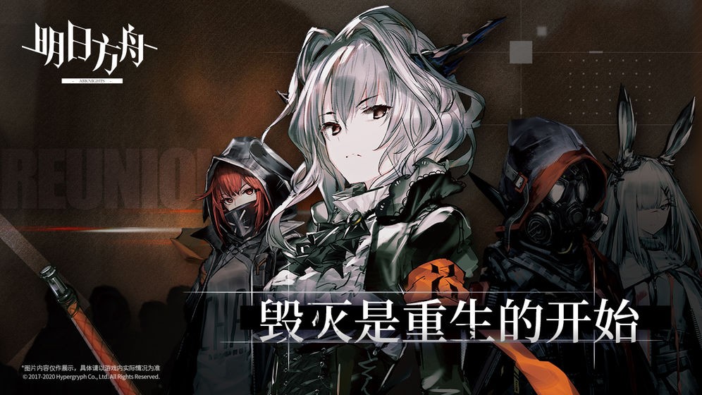 明日方舟小米服