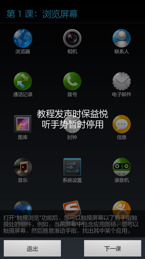 保益悦听app