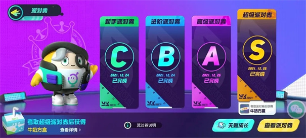 蛋仔派对国际服新版本