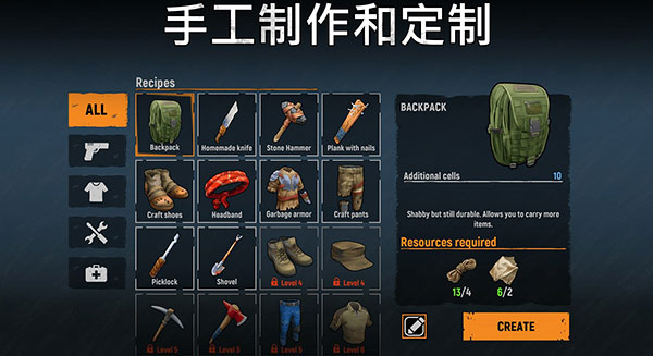 让我们生存