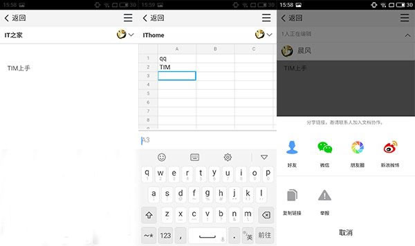 QQ办公简洁版(TIM)(图3)