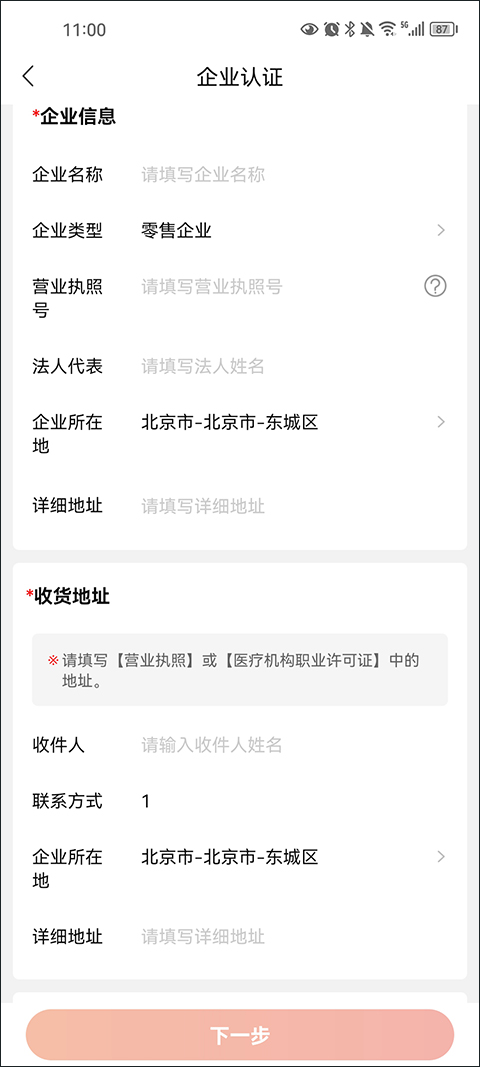 药九九医药采购平台(图1)