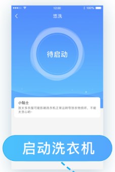 悠洗洗衣app(图4) 悠洗洗衣app(图4)