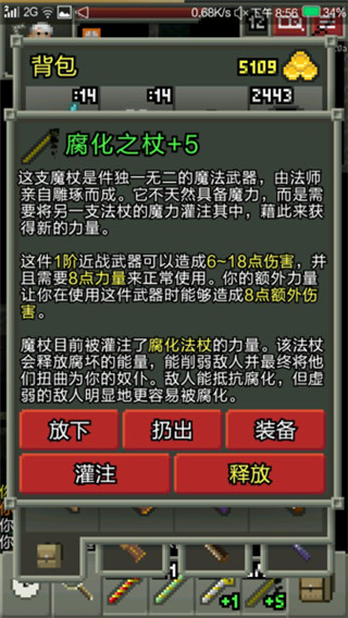 破碎地牢官方版(图1)