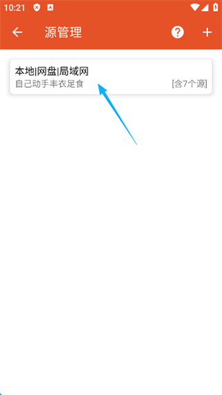 我的听书App(图10)