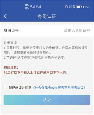 雄安智慧社保app(图7)