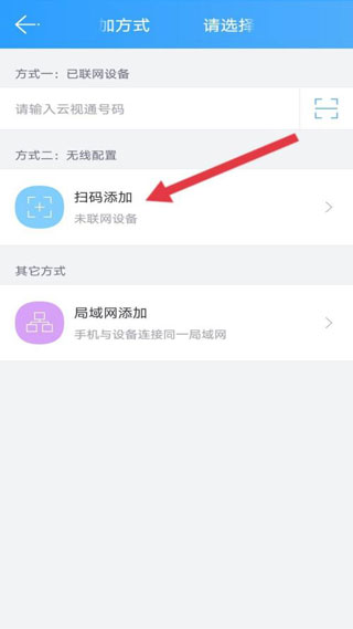 云视通app(图1)