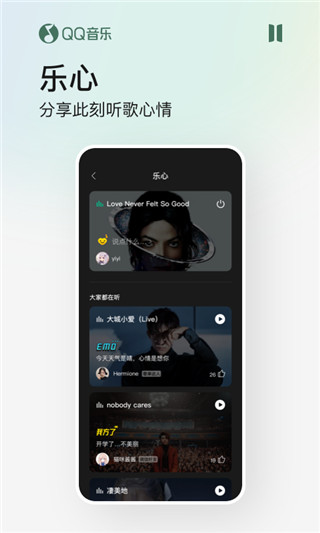 qq音乐听歌识曲app