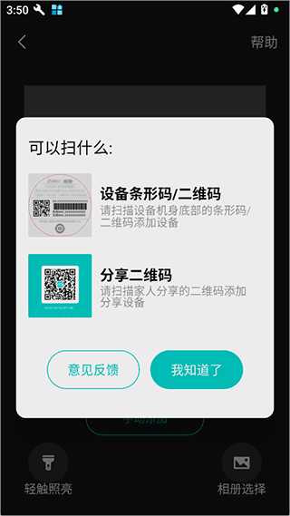 360云智连app(图2)