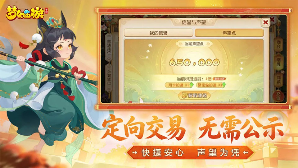 梦幻西游安卓单机版