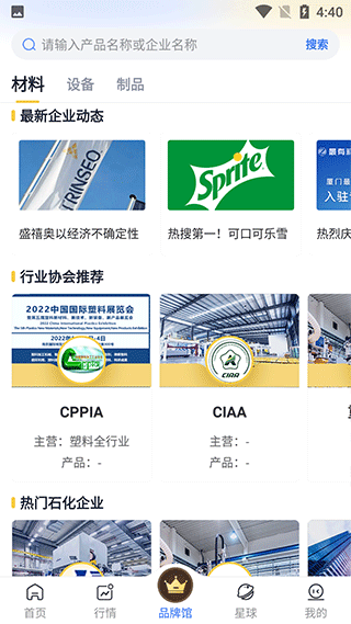 专塑视界app(图3)