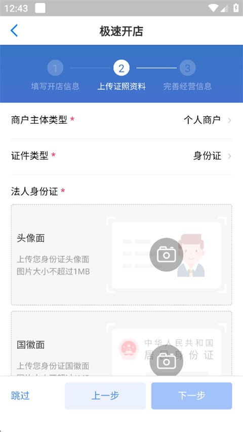二维火掌柜App(图2)