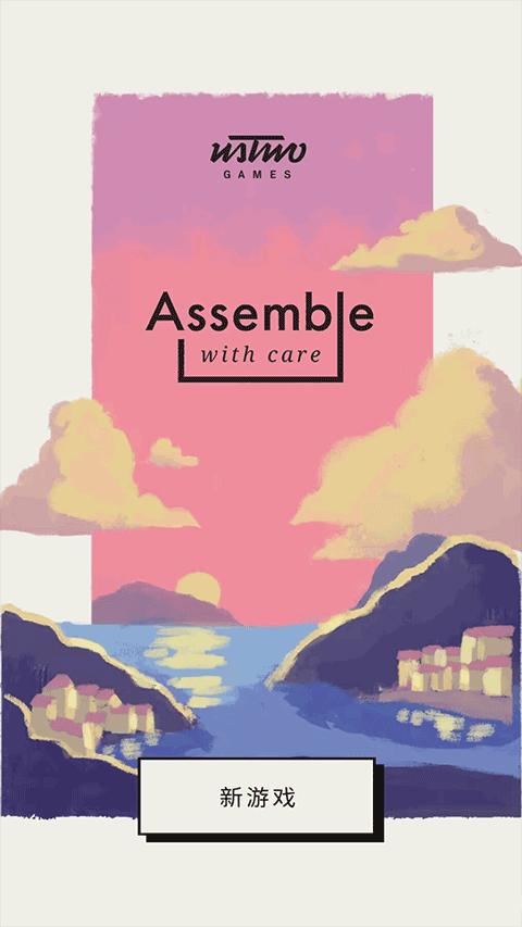 用心组装安卓中文版(assemble with care)(图5)