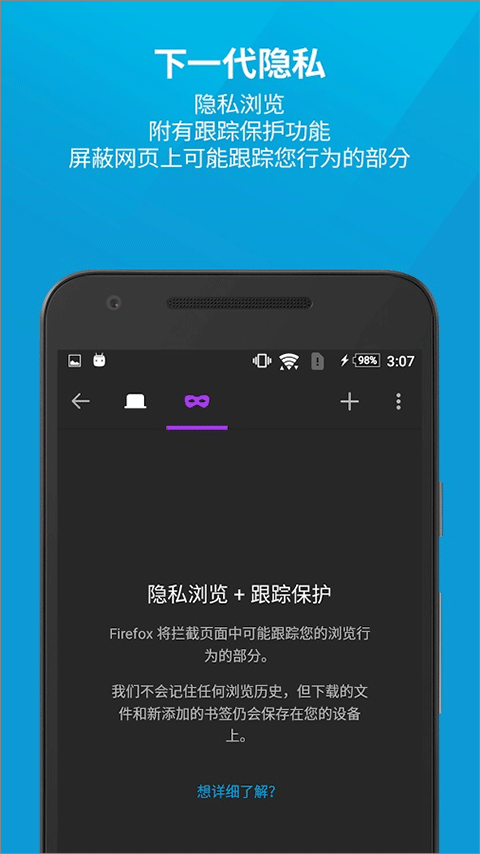 火狐浏览器国际版app