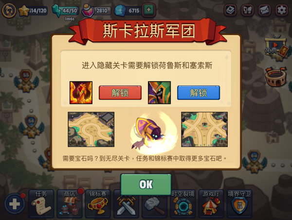 帝国守卫战单机版(图3)