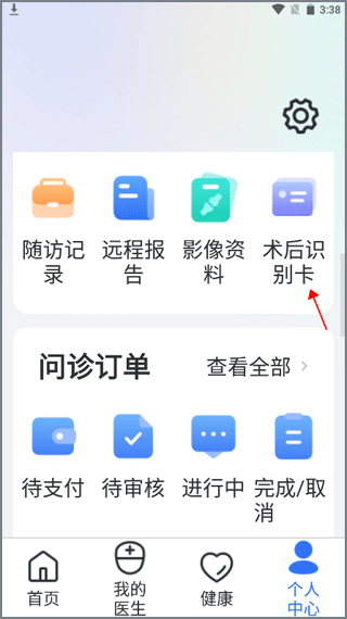 嘉医有品app(图2)