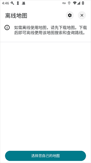 Google地图app(图3)