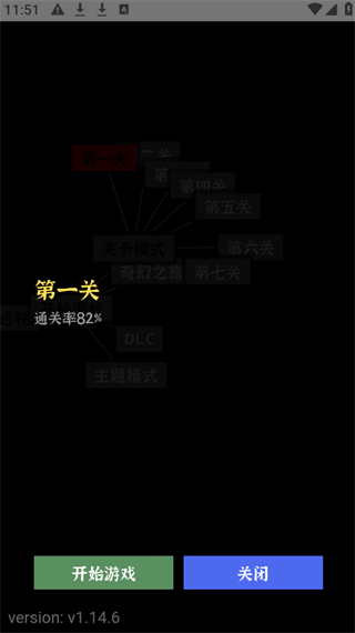 文字密室逃脱(图5)