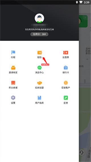 喵走出行app(图5)