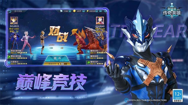 奥特曼传奇英雄4399内购版