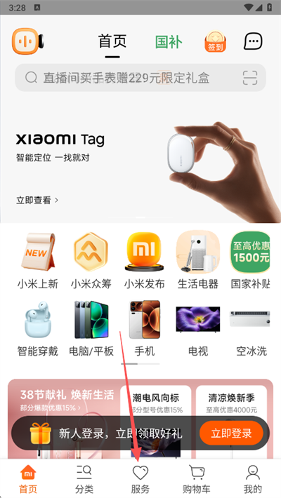小米商城app(图1)