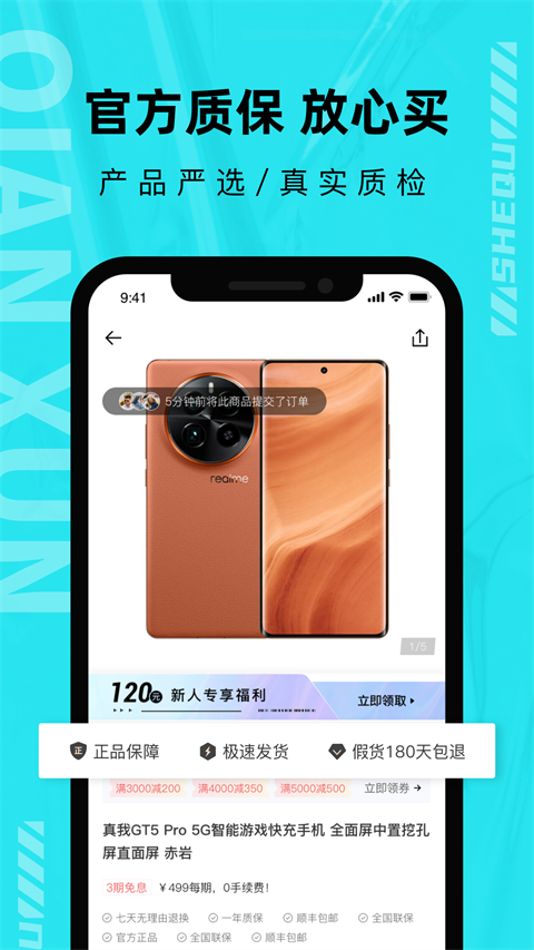 千循app(图1)
