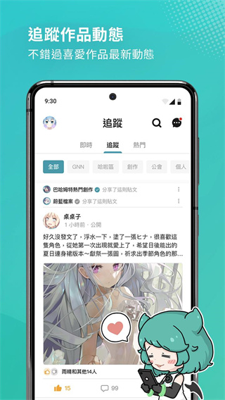 巴哈姆特手机版