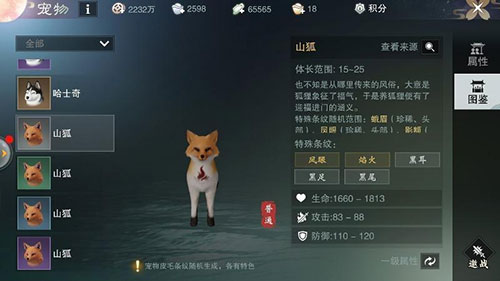 网易一梦江湖(图3) 网易一梦江湖(图3)