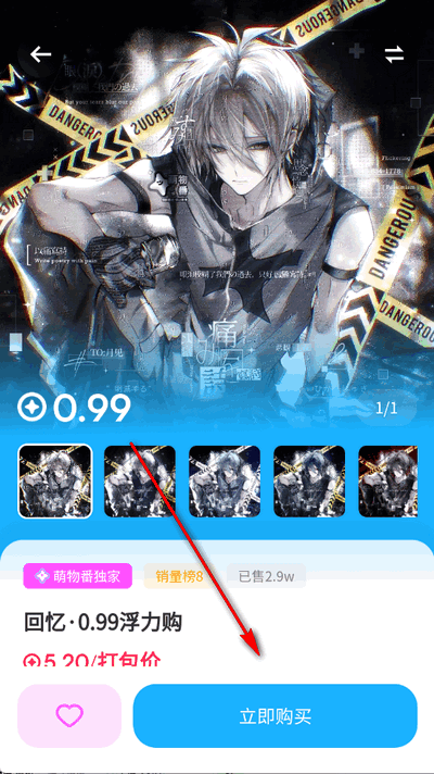 萌物番app(图2)