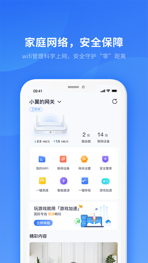 中国电信小翼管家app