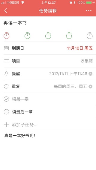 专注清单app(图7)