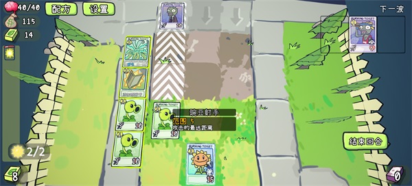 植物大战僵尸card手机版(图5)