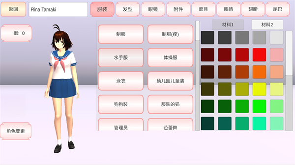 樱花校园模拟器正版无广告中文版
