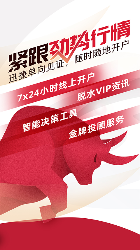 国融证券兜兜满手机版