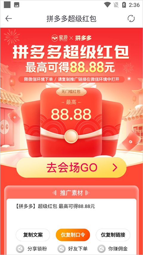 蜜源app(图9)
