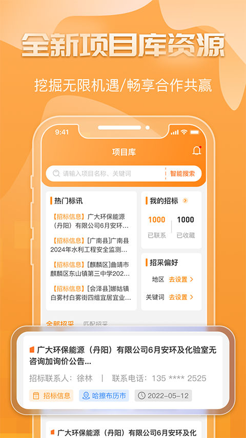 钢构宝app(图1)