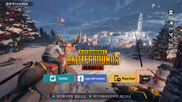 PUBG国际服地铁逃生正版