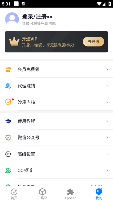 比翼多开
