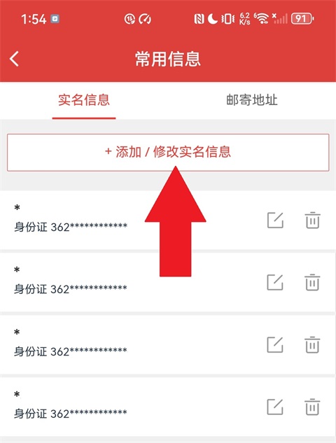 猫眼App(图3)