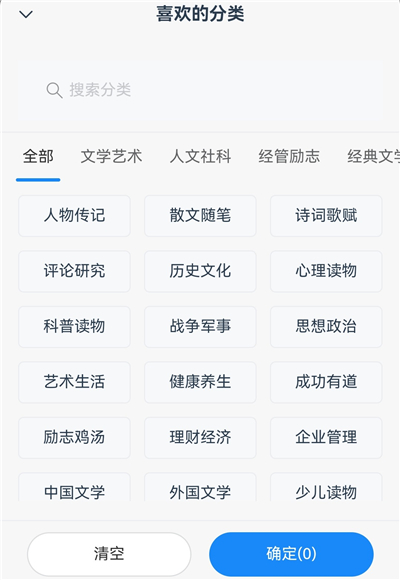 辰思小说App(图7)