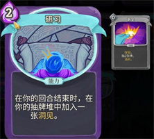 杀戮尖塔中文版