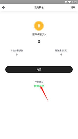 喵走出行app(图3)